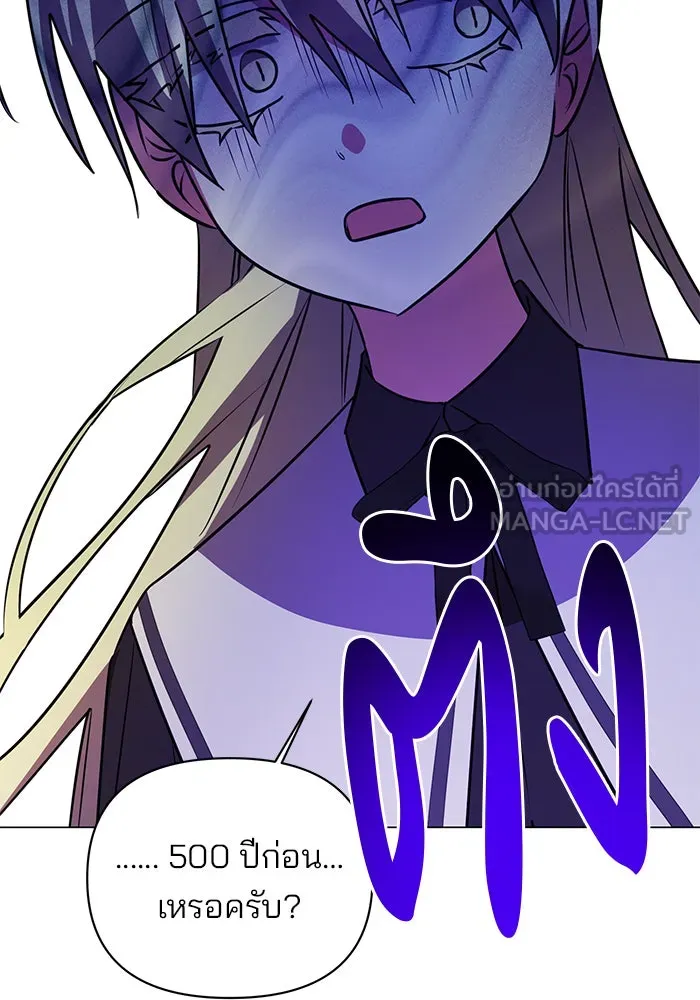 The Academy Is Doomed Chap 60 - Next Chap 61