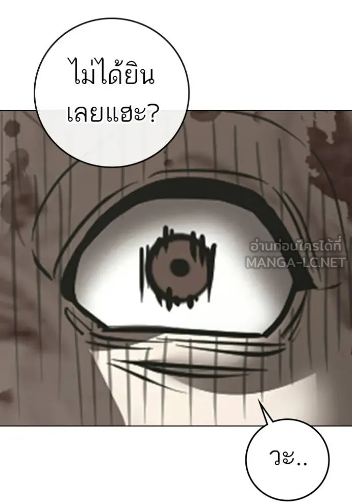 Reality Quest Chap 190 - Next Chap 191