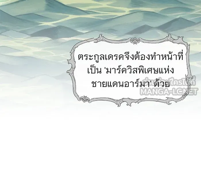 The Academy Is Doomed Chap 82 - Next Chap 83