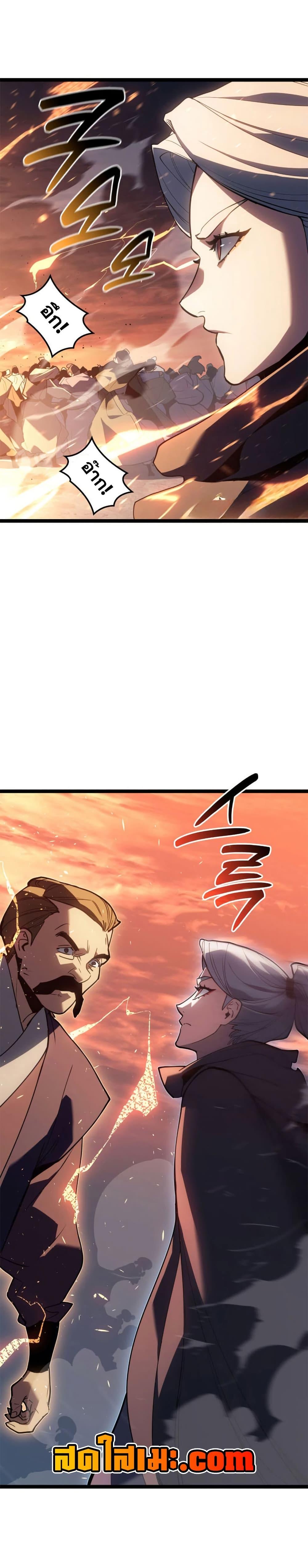 Reaper of the Drifting Moon Chap 113 - Next Chap 114