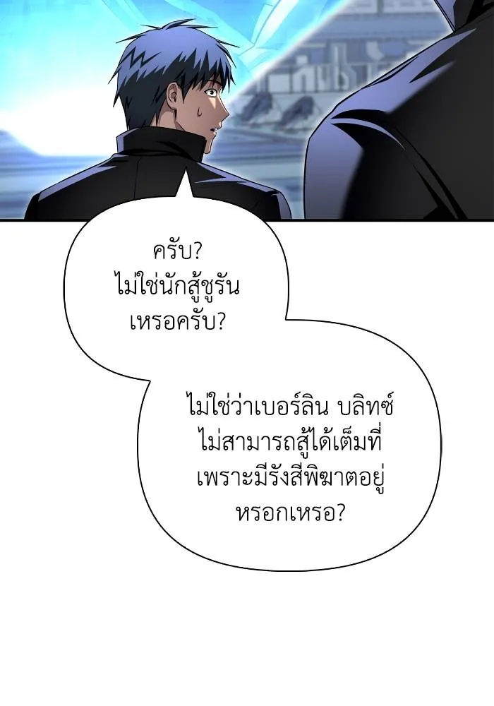 Superhuman Battlefield Chap 110 - Next Chap 111