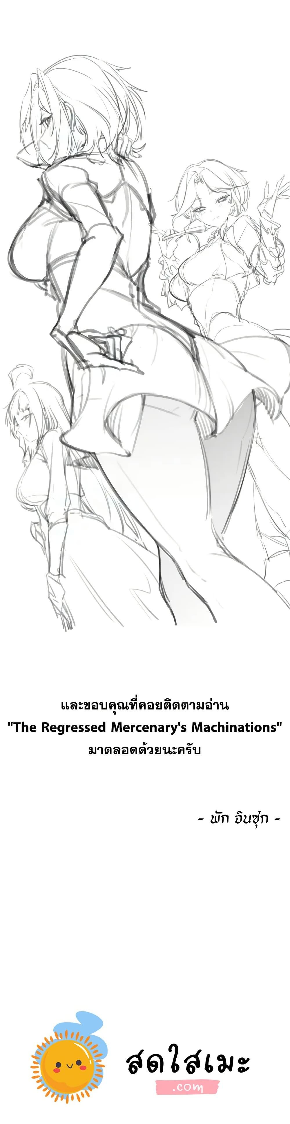 The Regressed Mercenary’s Machinations Chap 65 - Next Chap 66