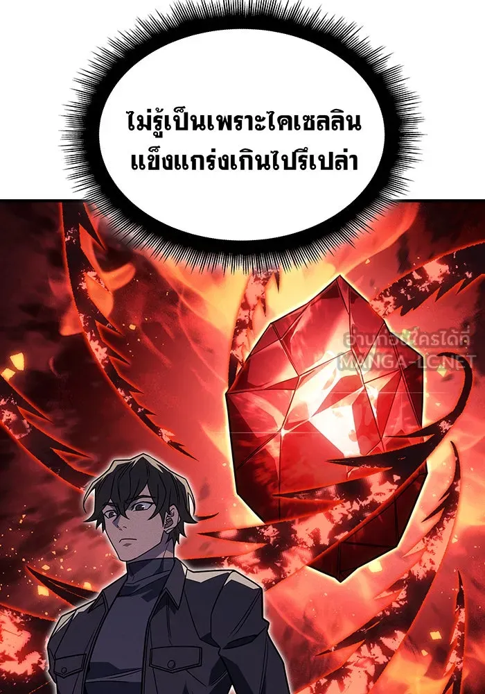 Regressing With the King’s Power – เกิดใหม่พร้อมพลังแห่งราชัน Chap 62 - Next Chap 63