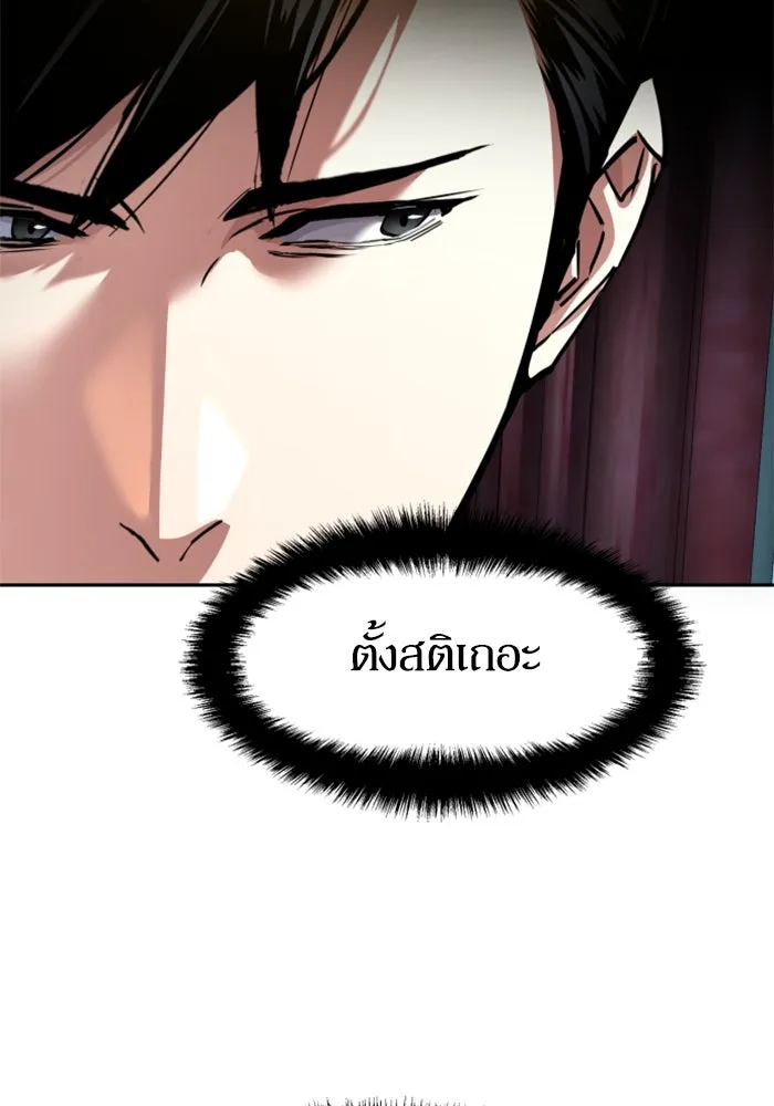 Mercenary Enrollment Chap 243 - Next Chap 244