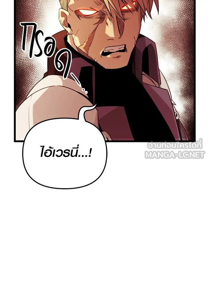 I Obtained a Mythic Item – พลิกชะตาคว้าไอเทมระดับเทพ Chap 94 - Next Chap 95