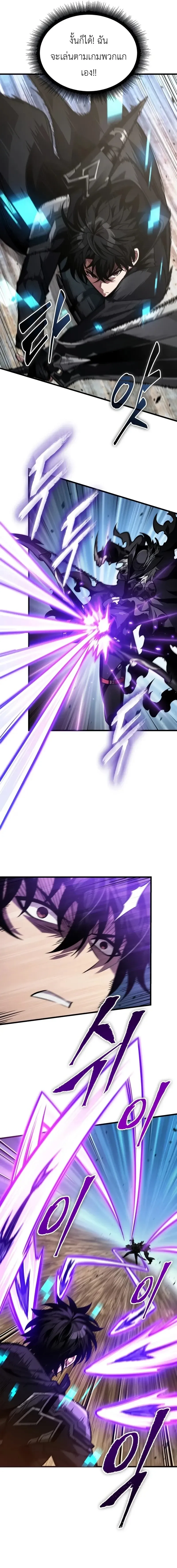 Pick Me Up, Infinite Gacha Chap 167 - Next Chap 168