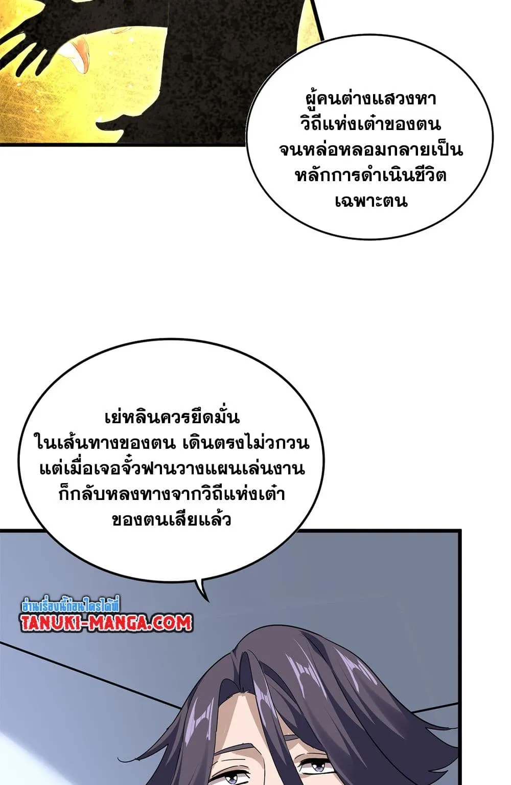 Magic Emperor Chap 732 - Next Chap 733