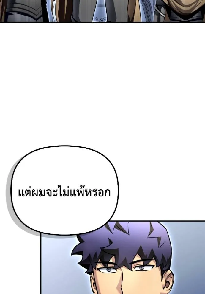 Superhuman Battlefield Chap 125 - Next Chap 126