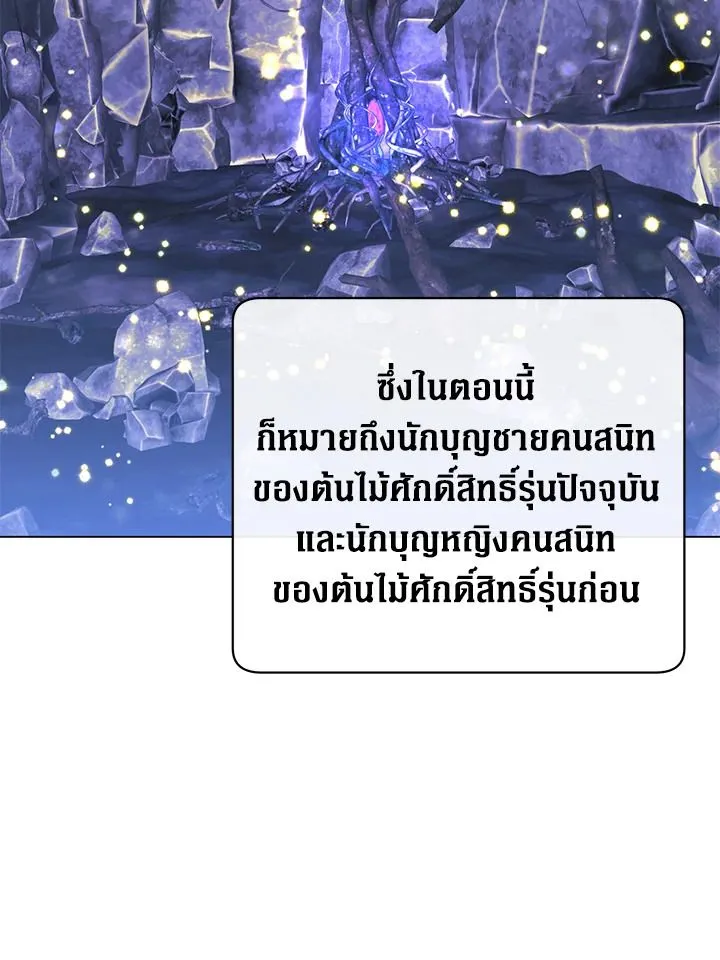 The Max Level Hero has Returned! Chap 179 - Next Chap 180