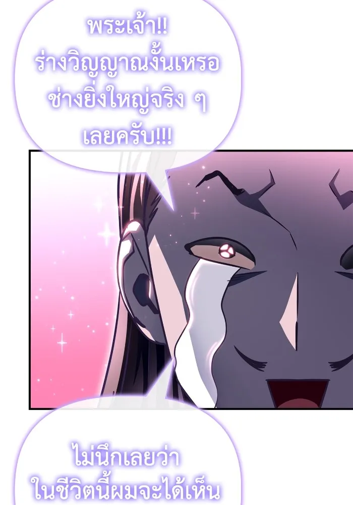 Superhuman Battlefield Chap 100 - Next Chap 101