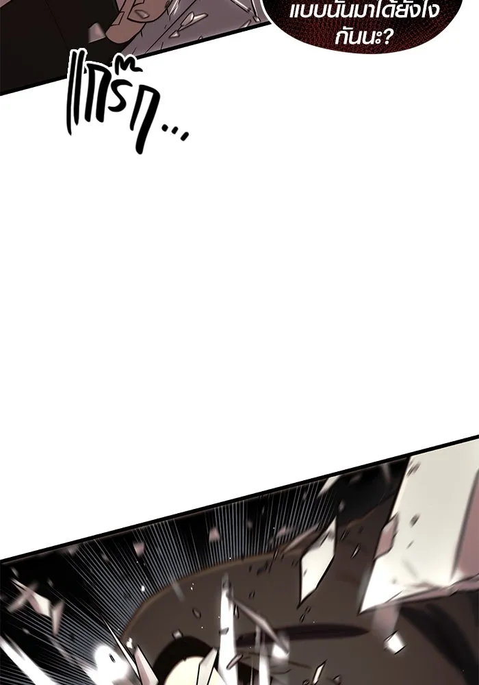 I Obtained a Mythic Item – พลิกชะตาคว้าไอเทมระดับเทพ Chap 24 - Next Chap 25