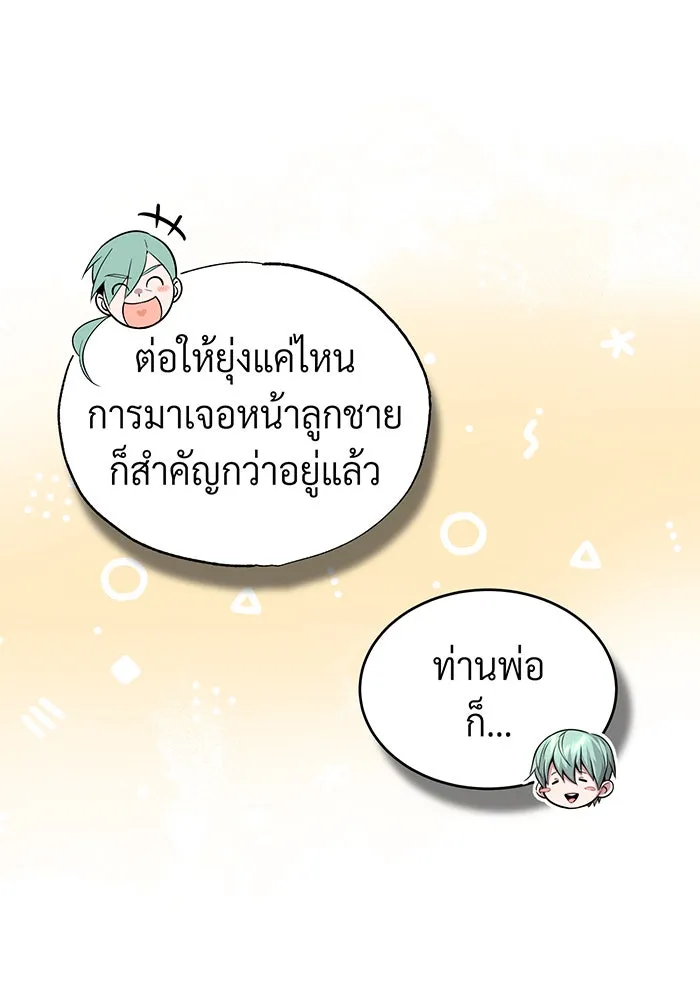 The Dark Magician Transmigrates After 66666 Years – จอมเวทเกิดใหม่ในรอบ 66666 ปี Chap 100 - Next Chap 101