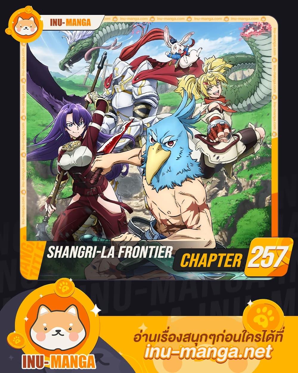 Shangri-La Frontier Chap 257 - Next Chap 258