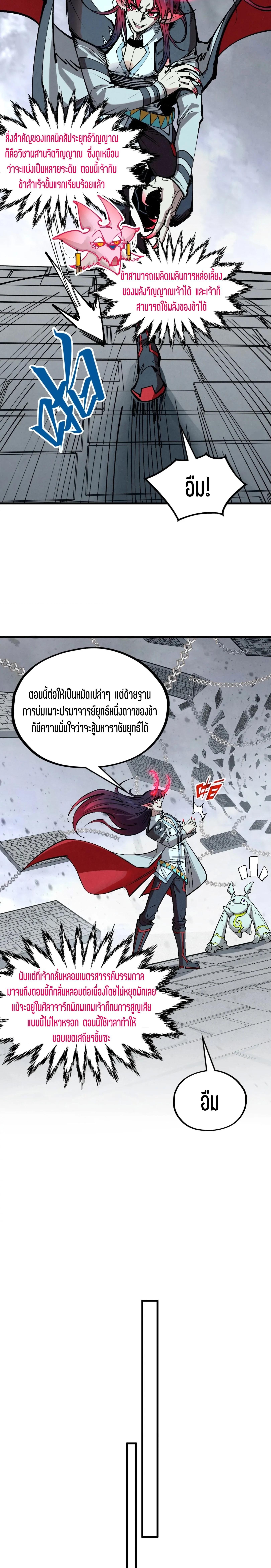 The Eternal Supreme Chap 328 - Next Chap 329