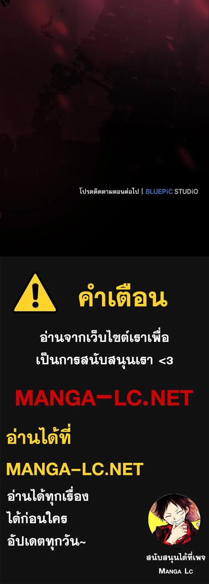 Academy’s Genius Swordmaster – นักดาบอัจฉริยะจากอะคาเดมี Chap 97 - Next Chap 98