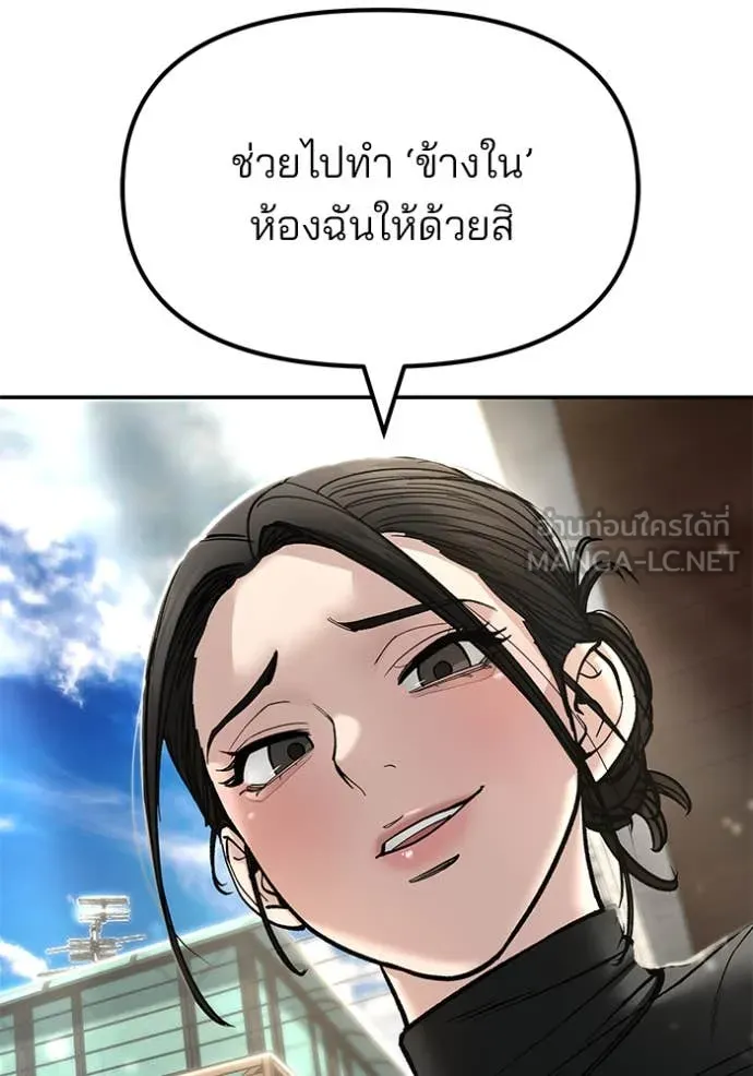 The Bully in Charge Chap 171 - Next Chap 172