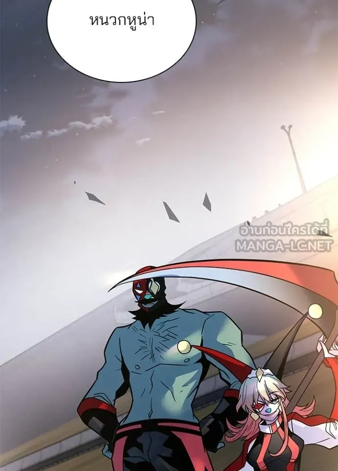 Villain To Kill Chap 228 - Next Chap 229
