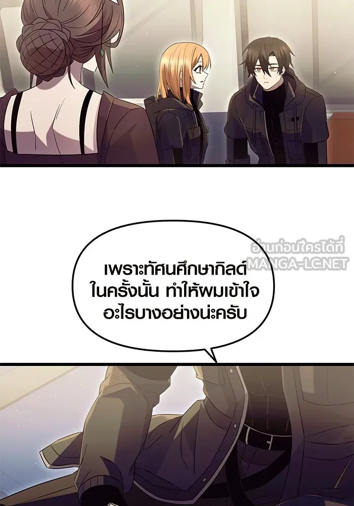 I Obtained a Mythic Item – พลิกชะตาคว้าไอเทมระดับเทพ Chap 79 - Next Chap 80