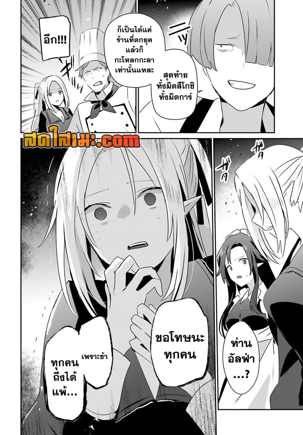 Kage no Jitsuryokusha ni Naritakute! อยากเป็นพลังในเงามืด Chap 78 - Next Chap 79