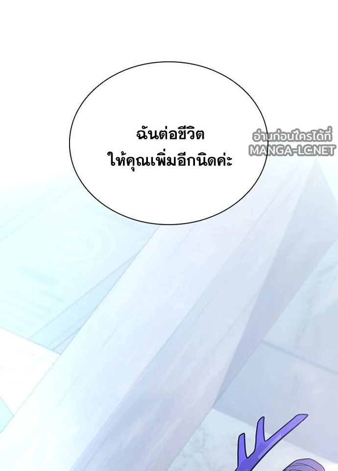 Villain To Kill Chap 231 - Next Chap 232