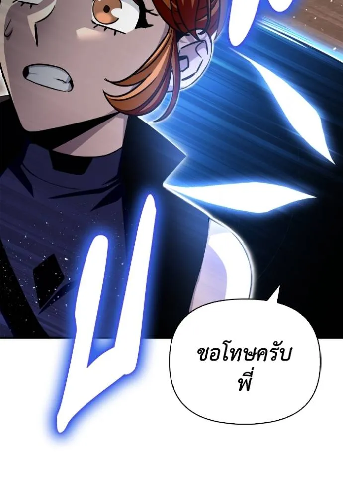 Superhuman Battlefield Chap 125 - Next Chap 126