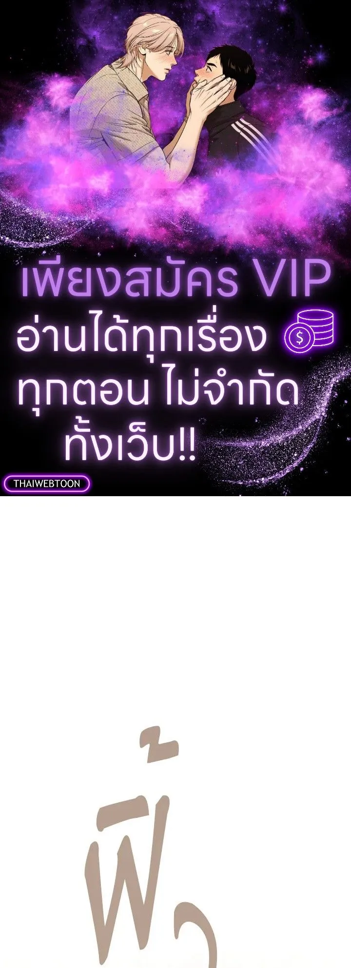 The Hero Returns Chap 110 - Next Chap 111