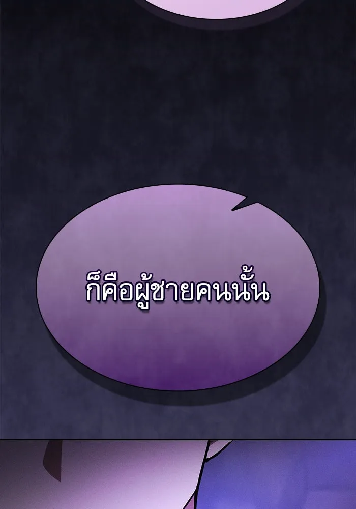 Academy’s Genius Swordmaster – นักดาบอัจฉริยะจากอะคาเดมี Chap 62 - Next Chap 63
