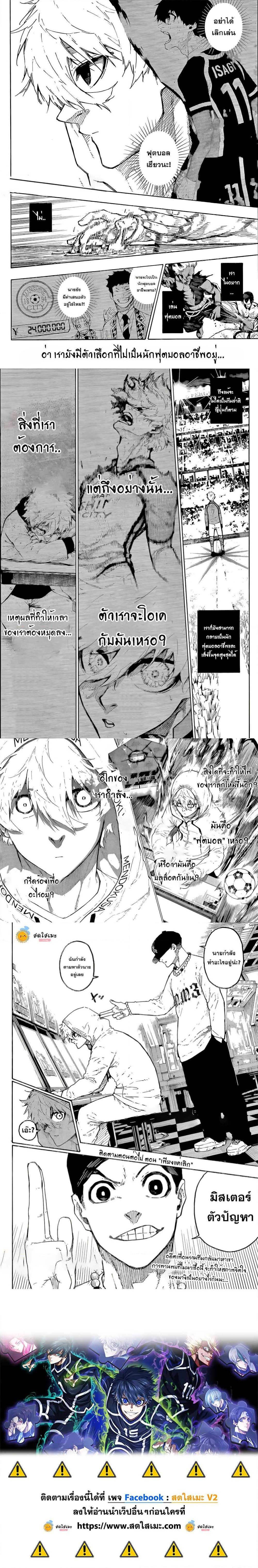 Blue Lock Chap 309 - Next Chap 310