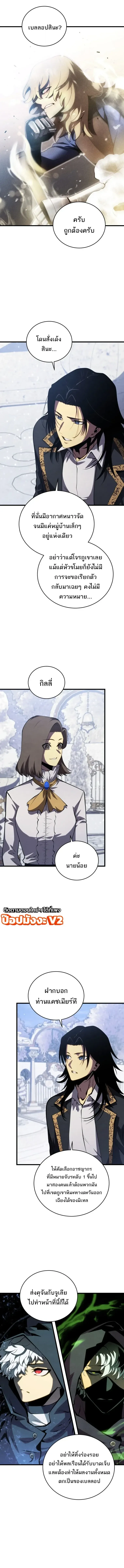 Swordmaster’s Youngest Son Chap 204 - Next Chap 205