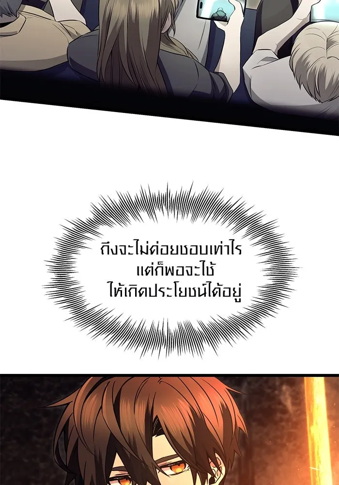 I Obtained a Mythic Item – พลิกชะตาคว้าไอเทมระดับเทพ Chap 70 - Next Chap 71