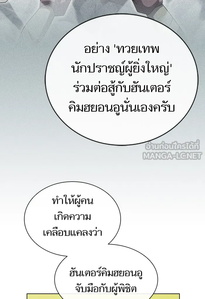 The Tutorial Tower of the Advanced Player – ผู้เล่นขั้นเทพแห่งหอคอยฝึกสอน Chap 133 - Next Chap 134