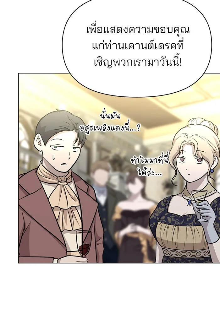 The Academy Is Doomed Chap 83 - Next Chap 84