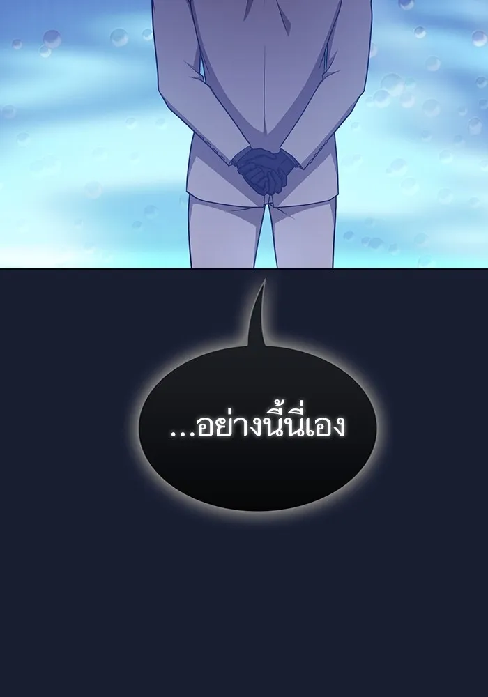 The Tutorial Tower of the Advanced Player – ผู้เล่นขั้นเทพแห่งหอคอยฝึกสอน Chap 181 - Next Chap 182