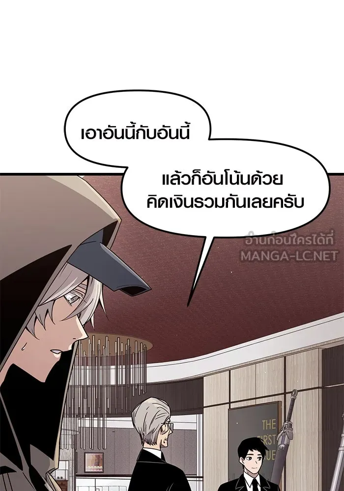 I Obtained a Mythic Item – พลิกชะตาคว้าไอเทมระดับเทพ Chap 22 - Next Chap 23