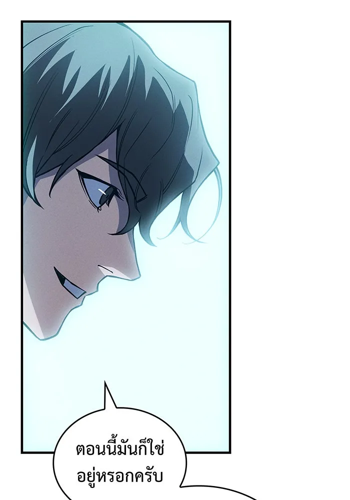 Regressing With the King’s Power – เกิดใหม่พร้อมพลังแห่งราชัน Chap 81 - Next Chap 82