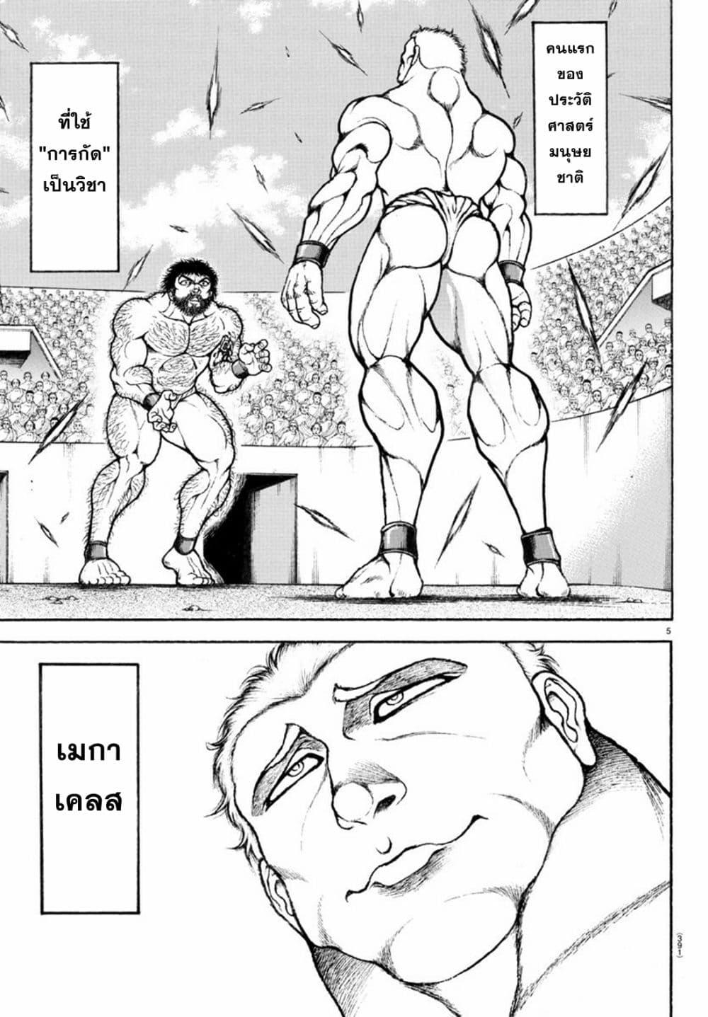 Baki Rahen Chap 13 - Next Chap 14