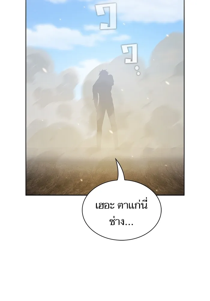 The Tutorial Tower of the Advanced Player – ผู้เล่นขั้นเทพแห่งหอคอยฝึกสอน Chap 186 - Next Chap 187