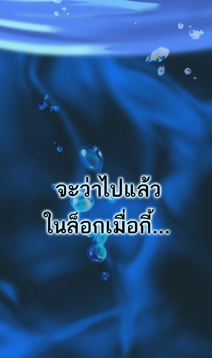 The Tutorial Tower of the Advanced Player – ผู้เล่นขั้นเทพแห่งหอคอยฝึกสอน Chap 67 - Next Chap 68