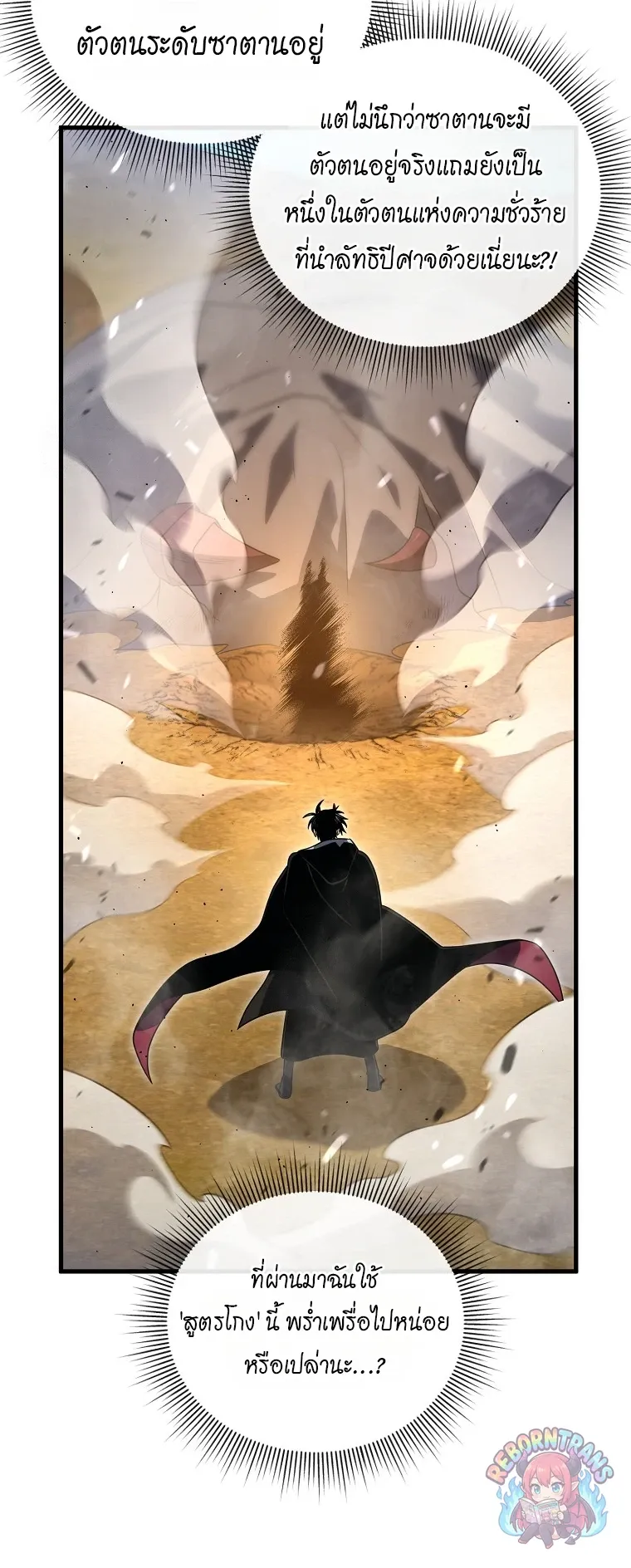 Player Who Returned 10,000 Years Later Chap 151 - Next Chap 152