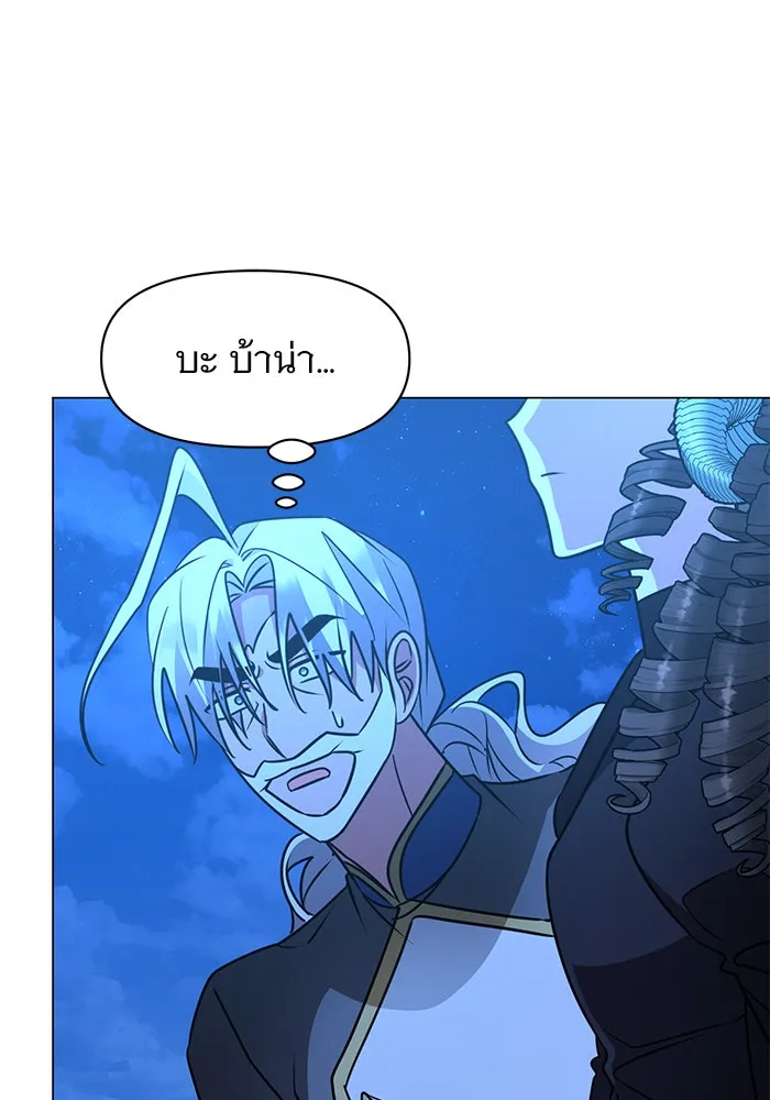 The Academy Is Doomed Chap 88 - Next Chap 89