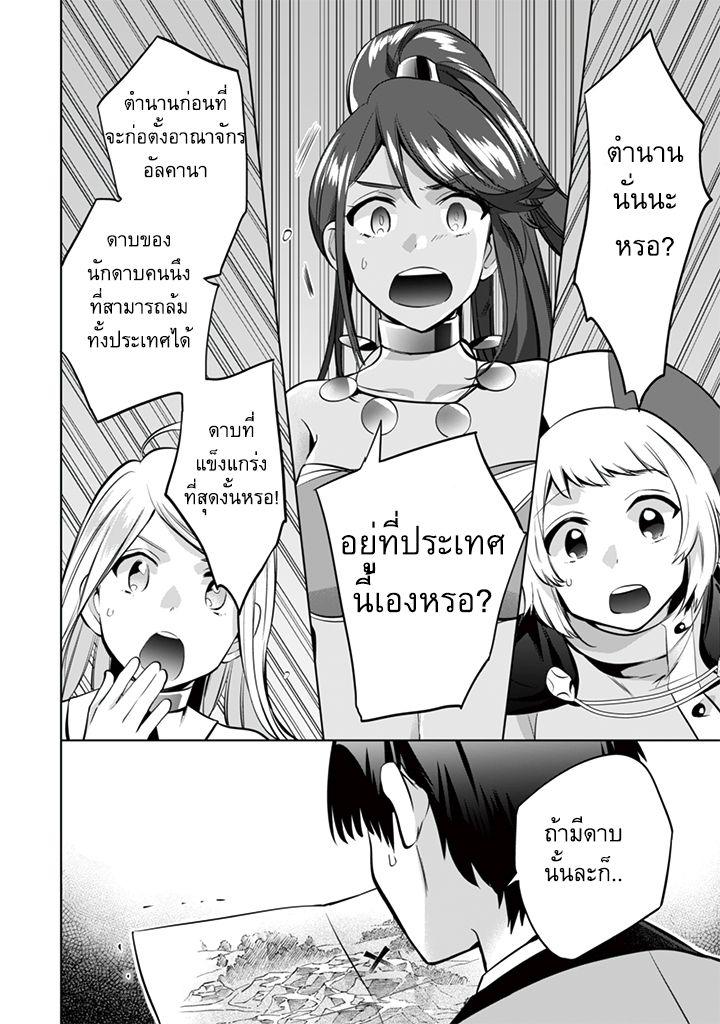 Jimi na Kensei wa Sore Demo Saikyou desu Chap 12 - Next Chap 13