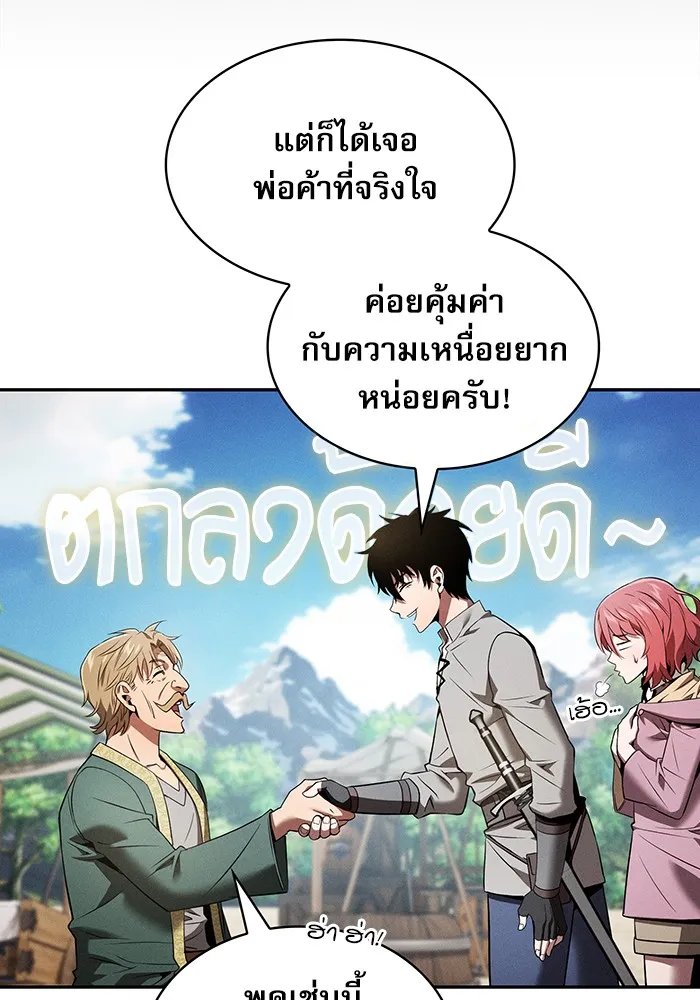 Academy’s Genius Swordmaster – นักดาบอัจฉริยะจากอะคาเดมี Chap 8 - Next Chap 9