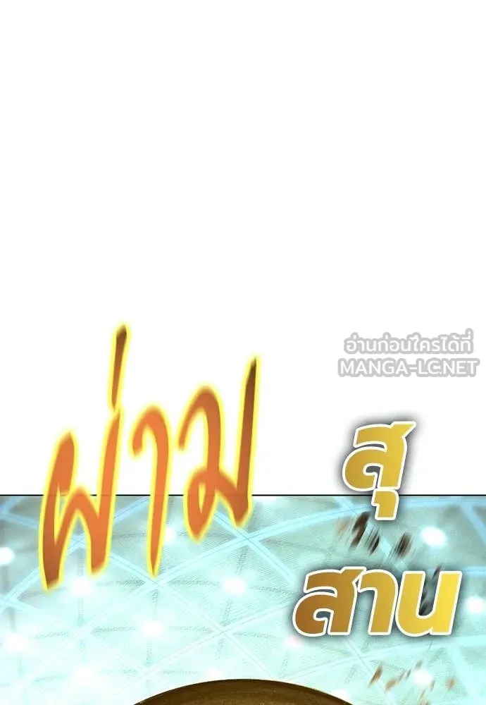 Jungle Juice Chap 180 - Next Chap 181