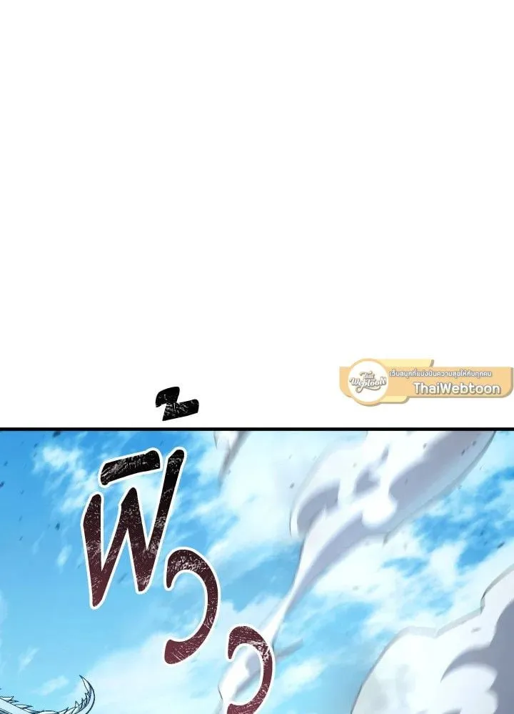 The Hero Returns Chap 96 - Next Chap 97