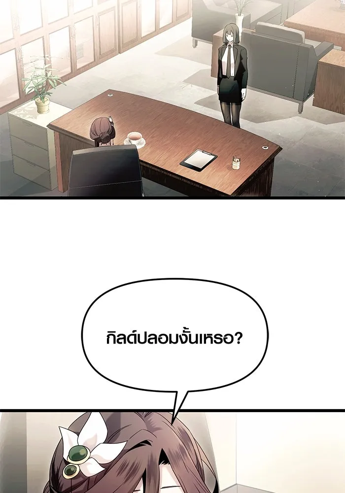 I Obtained a Mythic Item – พลิกชะตาคว้าไอเทมระดับเทพ Chap 56 - Next Chap 57