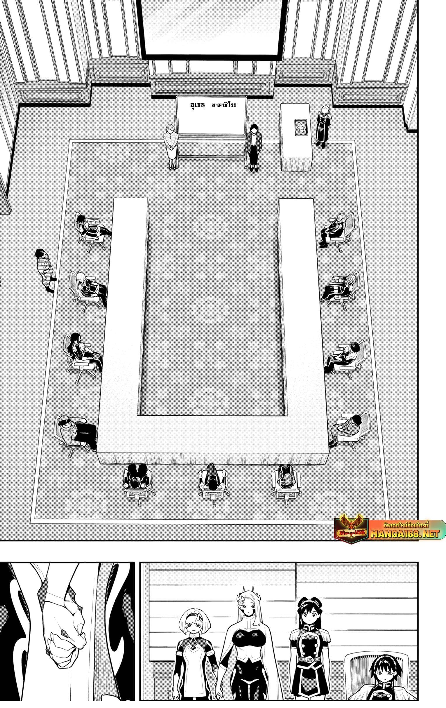 Mato Seihei no Slave สุดยอดทาสแห่งหน่วยพิฆาตมาร Chap 148 - Next Chap 149