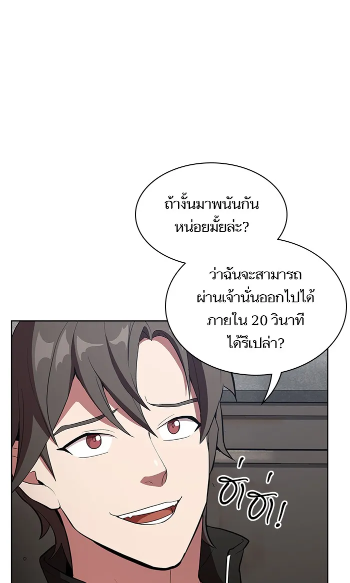 The Tutorial Tower of the Advanced Player – ผู้เล่นขั้นเทพแห่งหอคอยฝึกสอน Chap 4 - Next Chap 5