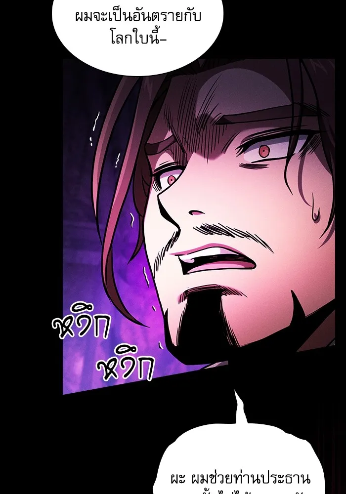 Academy’s Genius Swordmaster – นักดาบอัจฉริยะจากอะคาเดมี Chap 82 - Next Chap 83