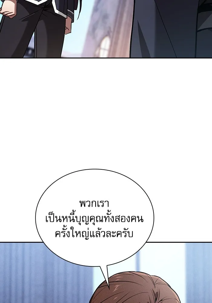 Academy’s Genius Swordmaster – นักดาบอัจฉริยะจากอะคาเดมี Chap 77 - Next Chap 78