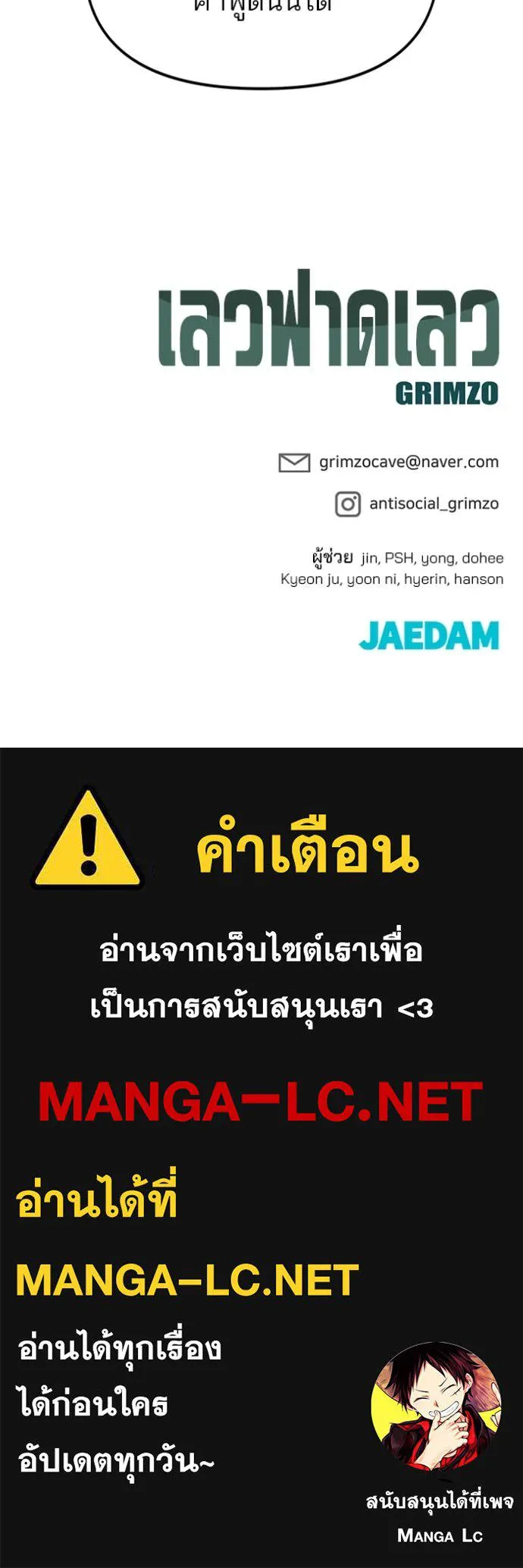 The Bully in Charge Chap 164 - Next Chap 165